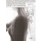 그남자의신부(단편)밤과꽃